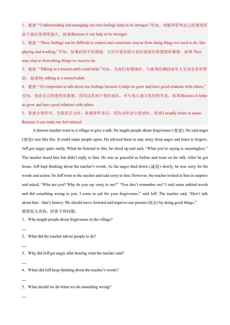 Unit3GrowingUp单元话题（情绪管理）阅读回答问题进阶练15篇（解析版）_新人教八下资料包_00、更新资料3月16日_重难点讲练-U221_2026版