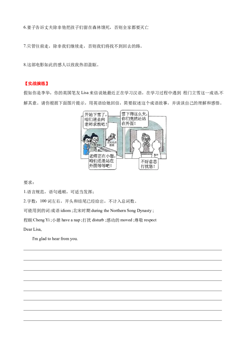 Unit6第6课时SectionB（3a-SelfCheck）（课时练习）（学生版）_新人教八下资料包_00、更新资料3月16日_大单元教学课件+教学设计-U44_Unit6Anoldmantriedtomovethemountains