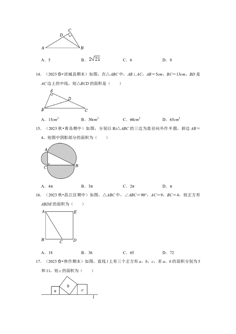 专题01勾股定理（五大类型）（题型专练）（学生版）_初中数学_八年级数学下册（人教版）_知识解读与题型专练-V14_2024版