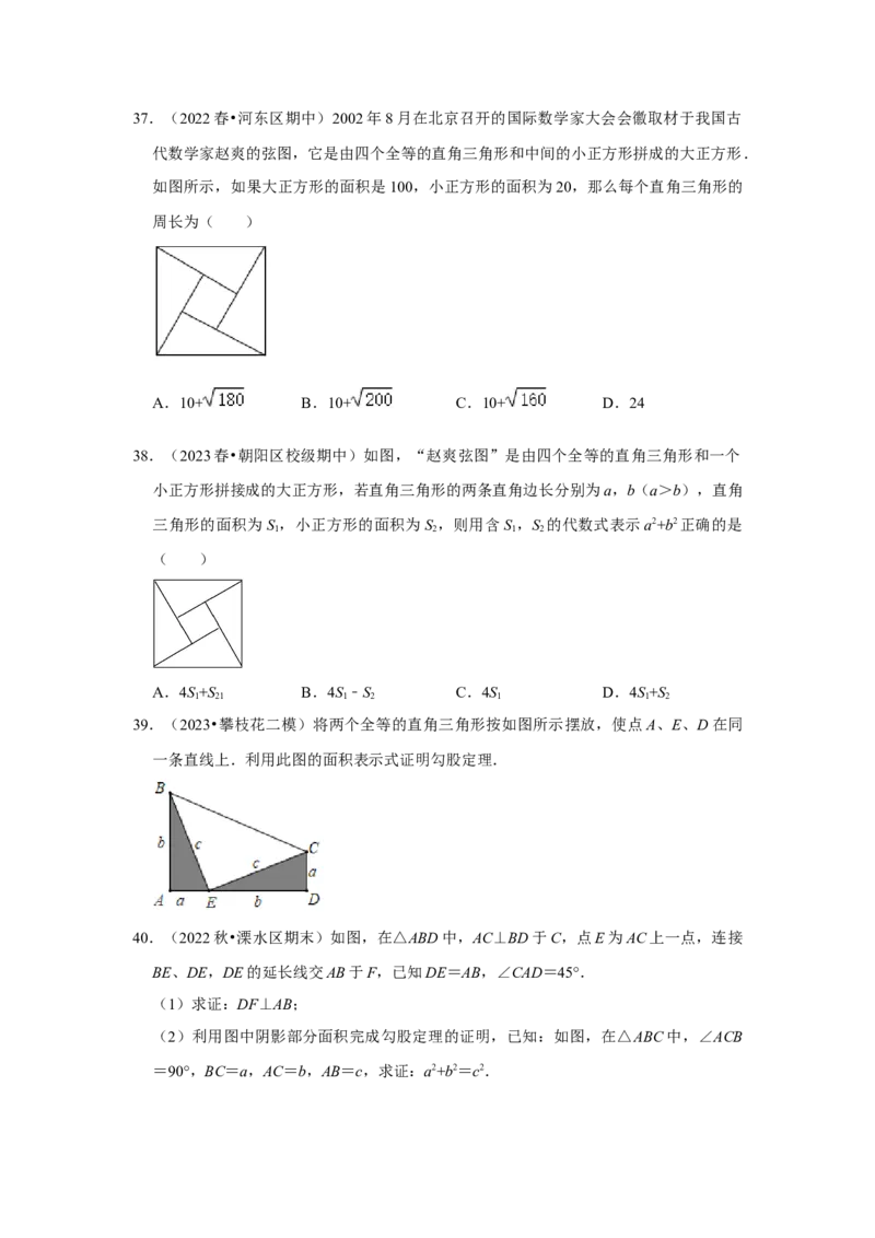 专题01勾股定理（五大类型）（题型专练）（学生版）_初中数学_八年级数学下册（人教版）_知识解读与题型专练-V14_2024版