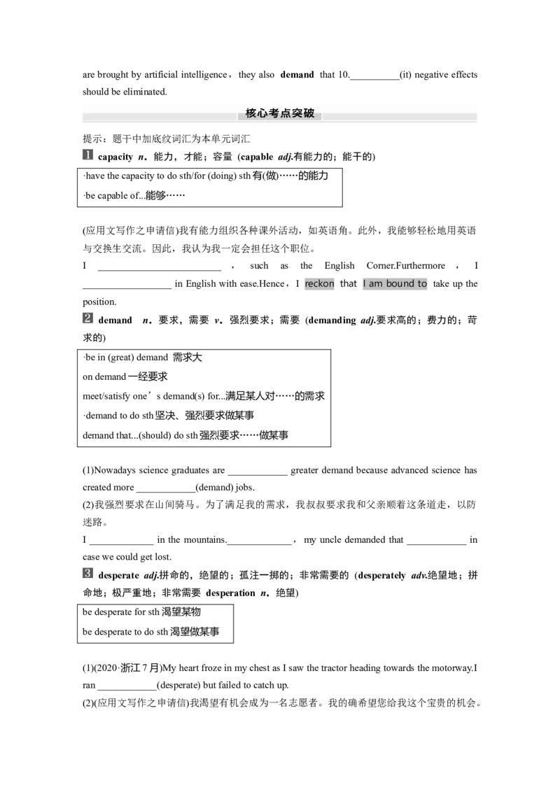 选择性必修第三册　Unit4　Aglimpseofthefuture_3.2025英语总复习_2025年新高考资料_一轮复习_2025高考大一轮复习讲义+课件（完结）_2025高考大一轮复习英语（外研版）_大一轮复习讲义