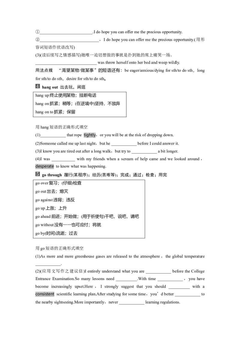 选择性必修第三册　Unit4　Aglimpseofthefuture_3.2025英语总复习_2025年新高考资料_一轮复习_2025高考大一轮复习讲义+课件（完结）_2025高考大一轮复习英语（外研版）_大一轮复习讲义