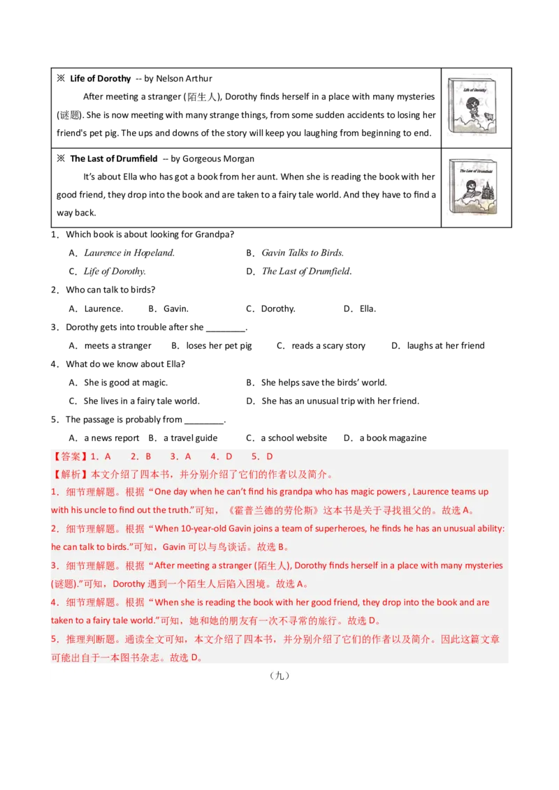 专题05阅读理解之应用文（期末必刷15篇）（教师版）_新人教八下资料包_35赠送其它_八年级英语下册（人教版）_期末专项复习-U302_2025版