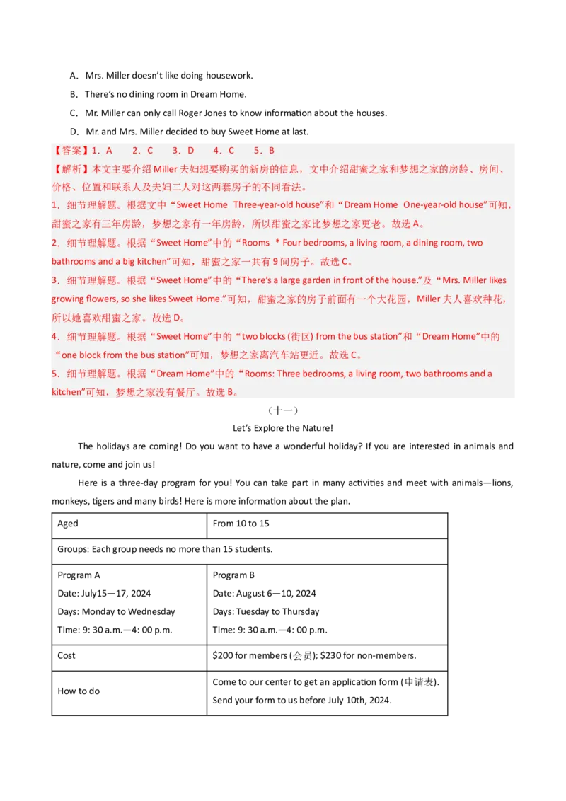 专题05阅读理解之应用文（期末必刷15篇）（教师版）_新人教八下资料包_35赠送其它_八年级英语下册（人教版）_期末专项复习-U302_2025版