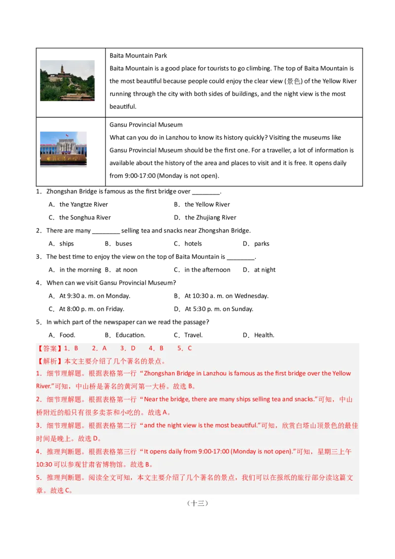 专题05阅读理解之应用文（期末必刷15篇）（教师版）_新人教八下资料包_35赠送其它_八年级英语下册（人教版）_期末专项复习-U302_2025版