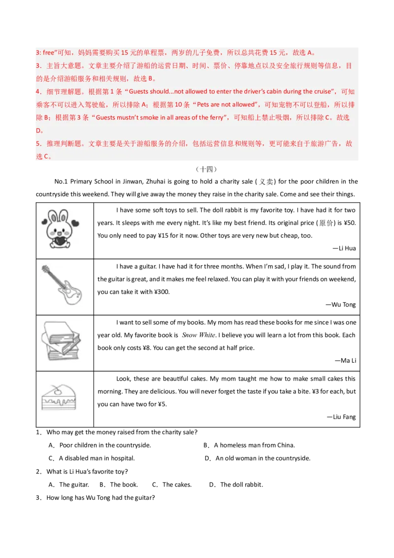 专题05阅读理解之应用文（期末必刷15篇）（教师版）_新人教八下资料包_35赠送其它_八年级英语下册（人教版）_期末专项复习-U302_2025版