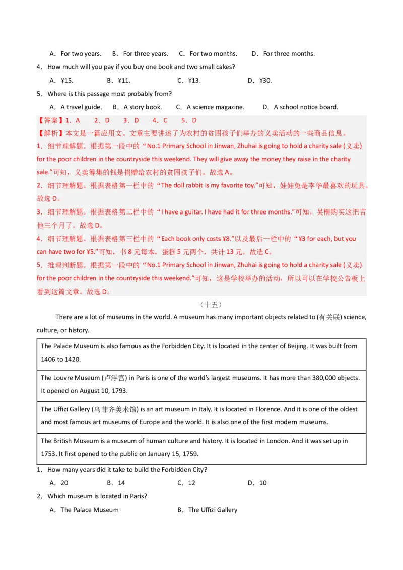 专题05阅读理解之应用文（期末必刷15篇）（教师版）_新人教八下资料包_35赠送其它_八年级英语下册（人教版）_期末专项复习-U302_2025版