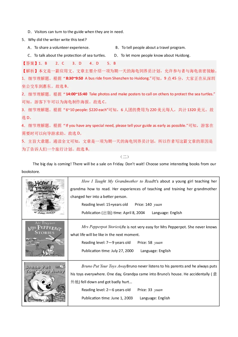 专题05阅读理解之应用文（期末必刷15篇）（教师版）_新人教八下资料包_35赠送其它_八年级英语下册（人教版）_期末专项复习-U302_2025版