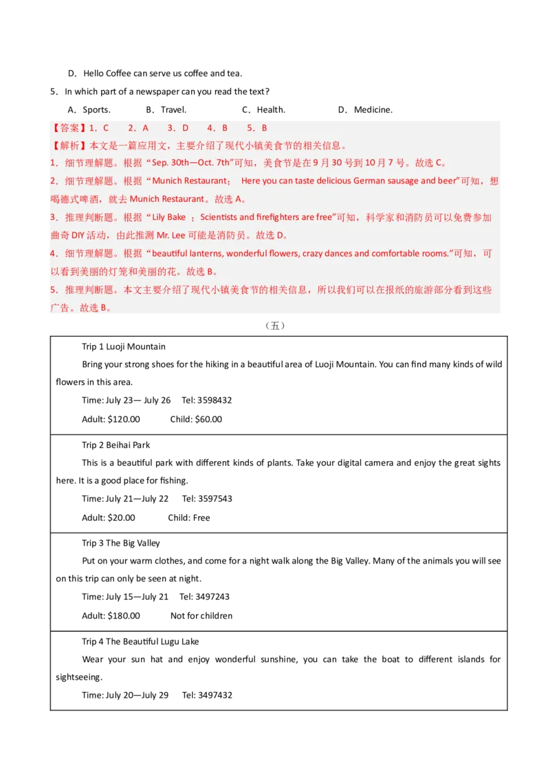 专题05阅读理解之应用文（期末必刷15篇）（教师版）_新人教八下资料包_35赠送其它_八年级英语下册（人教版）_期末专项复习-U302_2025版