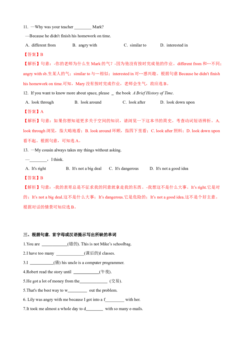 Unit4第1课时SectionA（1a-2d）（课时练习）（教师版）_新人教八下资料包_00、更新资料3月16日_大单元教学课件+教学设计-U44_Unit4Whydon'tyoutalktoyourparents