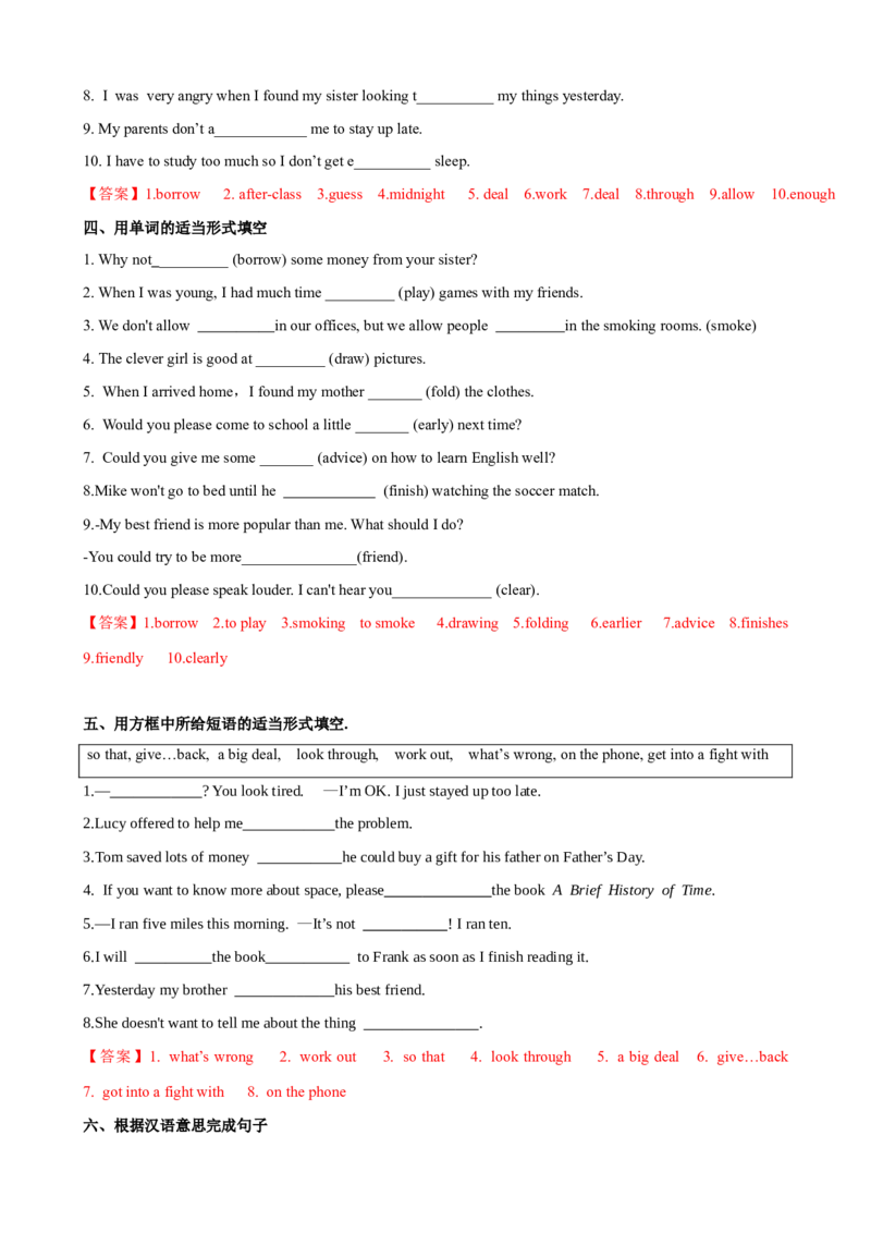 Unit4第1课时SectionA（1a-2d）（课时练习）（教师版）_新人教八下资料包_00、更新资料3月16日_大单元教学课件+教学设计-U44_Unit4Whydon'tyoutalktoyourparents