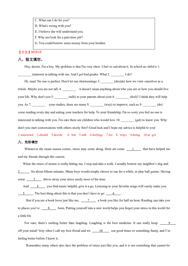 Unit4第1课时SectionA（1a-2d）（课时练习）（教师版）_新人教八下资料包_00、更新资料3月16日_大单元教学课件+教学设计-U44_Unit4Whydon'tyoutalktoyourparents