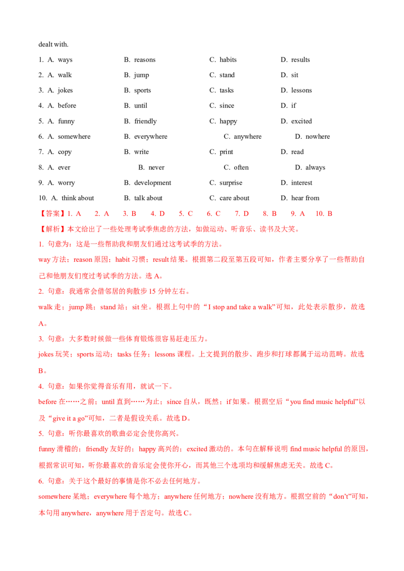 Unit4第1课时SectionA（1a-2d）（课时练习）（教师版）_新人教八下资料包_00、更新资料3月16日_大单元教学课件+教学设计-U44_Unit4Whydon'tyoutalktoyourparents