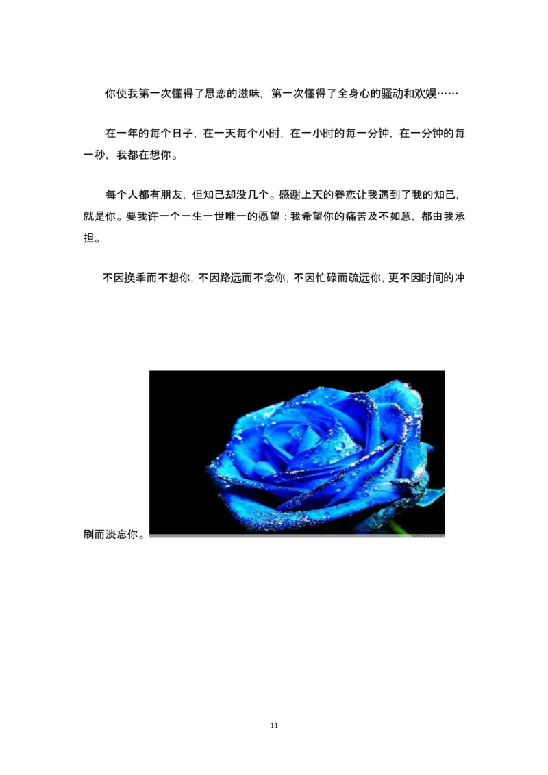 2012届高三一轮复习导学案（新人教版）选修：文章写作与修改_序列17：发展等级之&mdash;&mdash;有文采_高中语文上册_语文赠品_编号02：语文高三：高三一轮复习文章写作与修改导学案(9份)