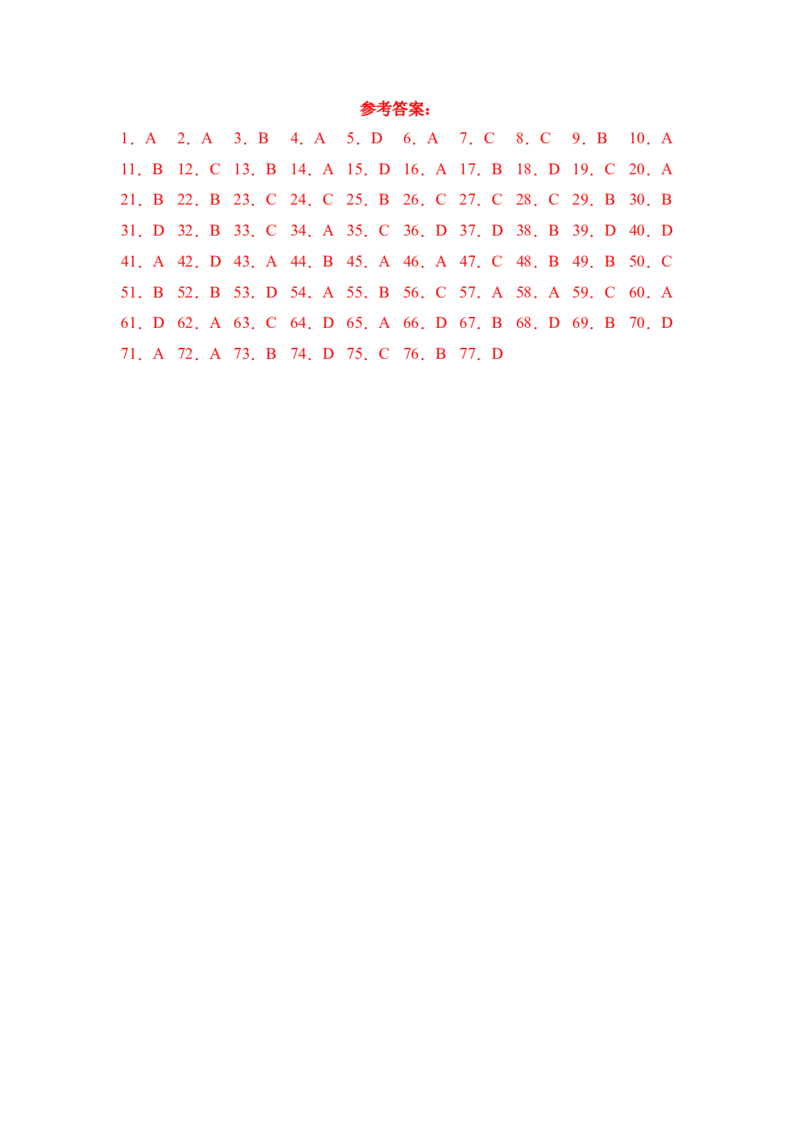 Unit7单项选择篇-（人教新目标）_新人教八下资料包_35赠送其它_八年级英语下册（人教版）_单元过关检测-V23