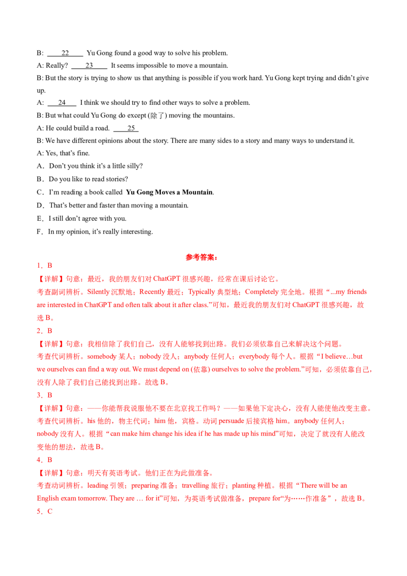 Unit5课时4SectionB（2a-2e）（教师版）_新人教八下资料包_35赠送其它_八年级英语下册（人教版）_同步讲义-U34_2025版