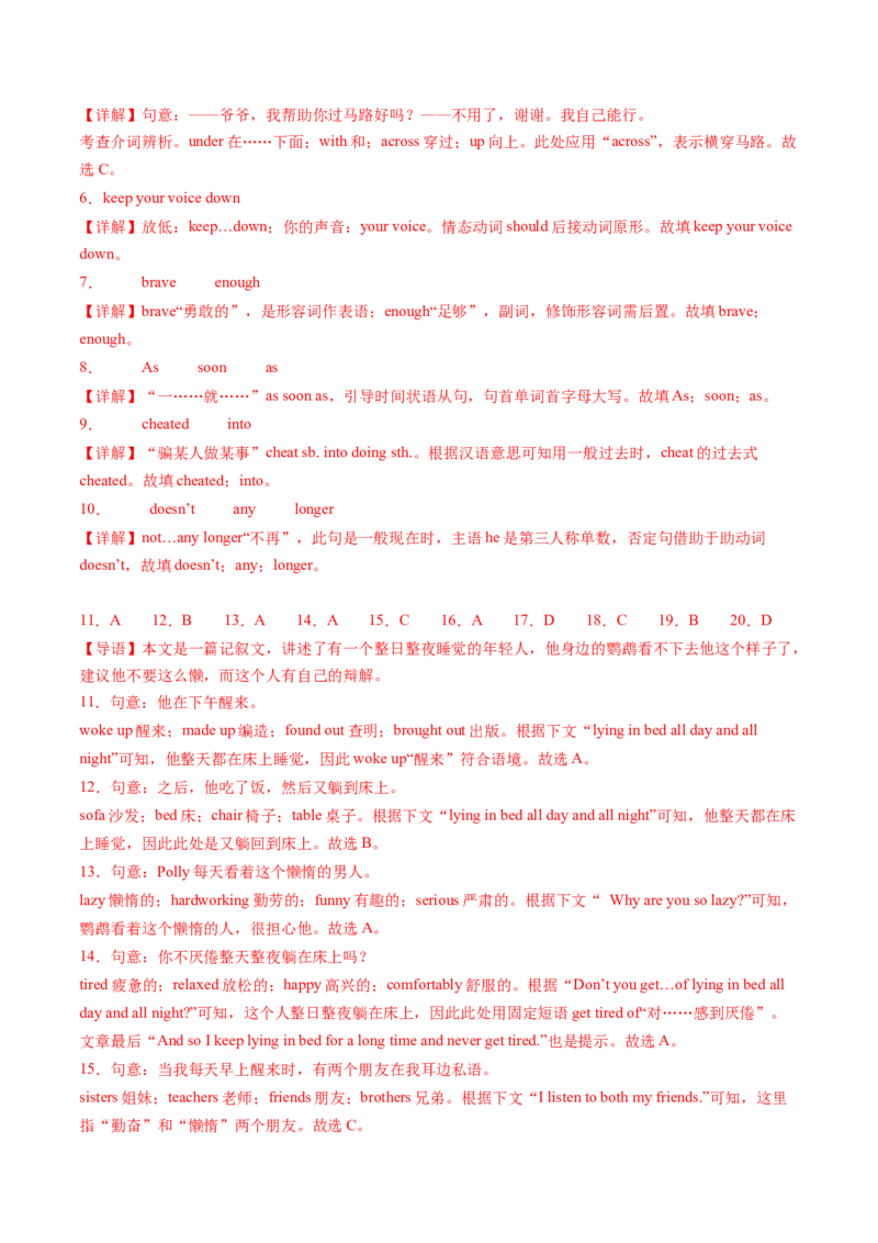 Unit5课时4SectionB（2a-2e）（教师版）_新人教八下资料包_35赠送其它_八年级英语下册（人教版）_同步讲义-U34_2025版