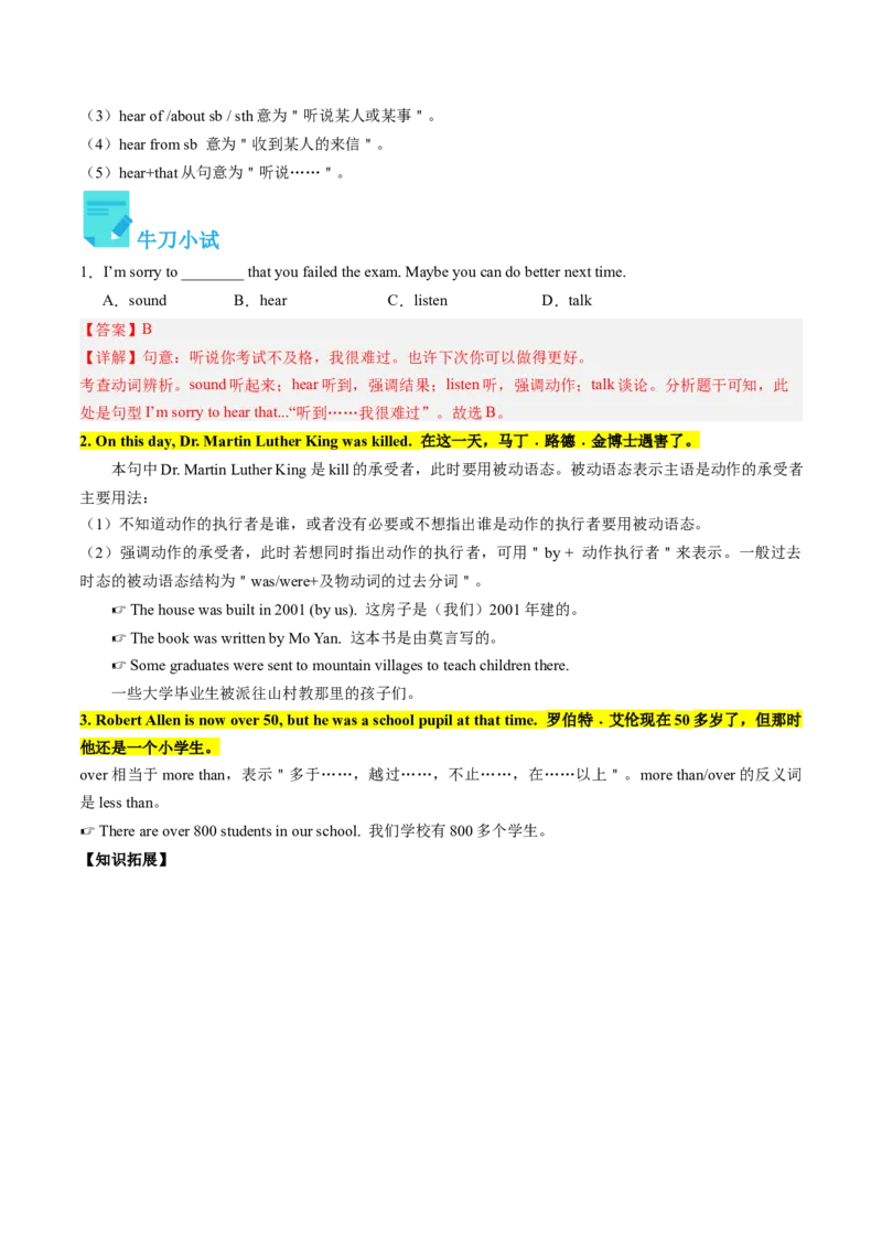 Unit5课时4SectionB（2a-2e）（教师版）_新人教八下资料包_35赠送其它_八年级英语下册（人教版）_同步讲义-U34_2025版