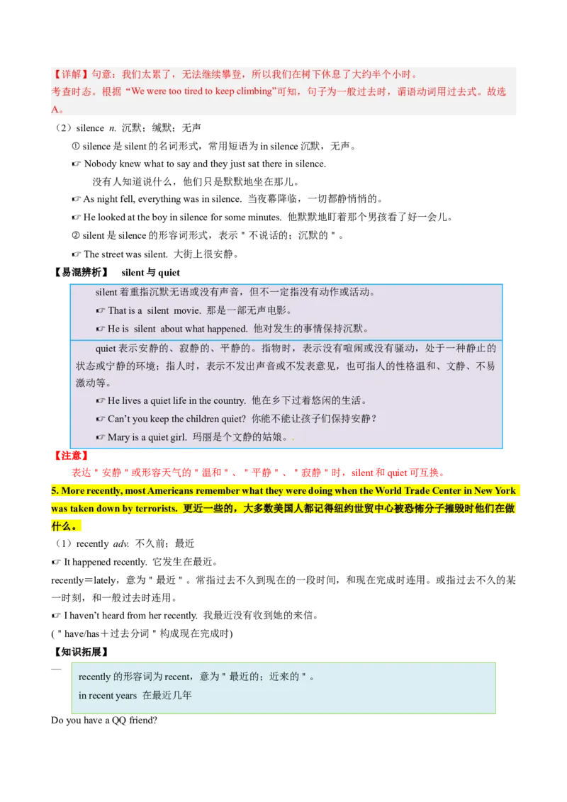 Unit5课时4SectionB（2a-2e）（教师版）_新人教八下资料包_35赠送其它_八年级英语下册（人教版）_同步讲义-U34_2025版