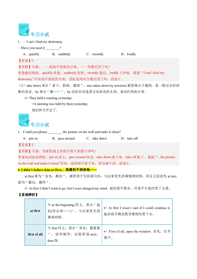 Unit5课时4SectionB（2a-2e）（教师版）_新人教八下资料包_35赠送其它_八年级英语下册（人教版）_同步讲义-U34_2025版