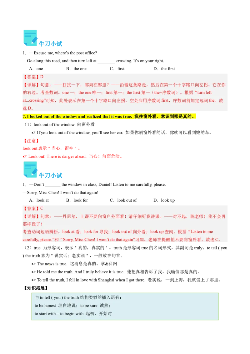 Unit5课时4SectionB（2a-2e）（教师版）_新人教八下资料包_35赠送其它_八年级英语下册（人教版）_同步讲义-U34_2025版