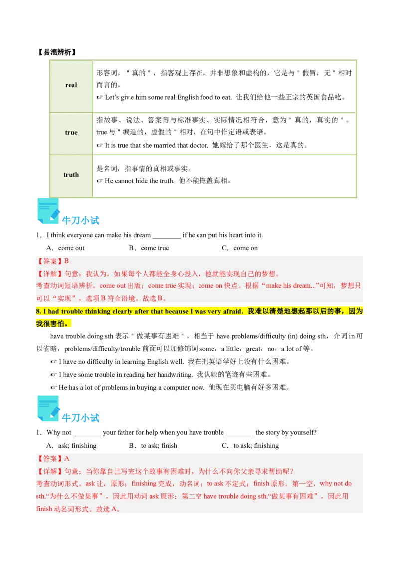 Unit5课时4SectionB（2a-2e）（教师版）_新人教八下资料包_35赠送其它_八年级英语下册（人教版）_同步讲义-U34_2025版