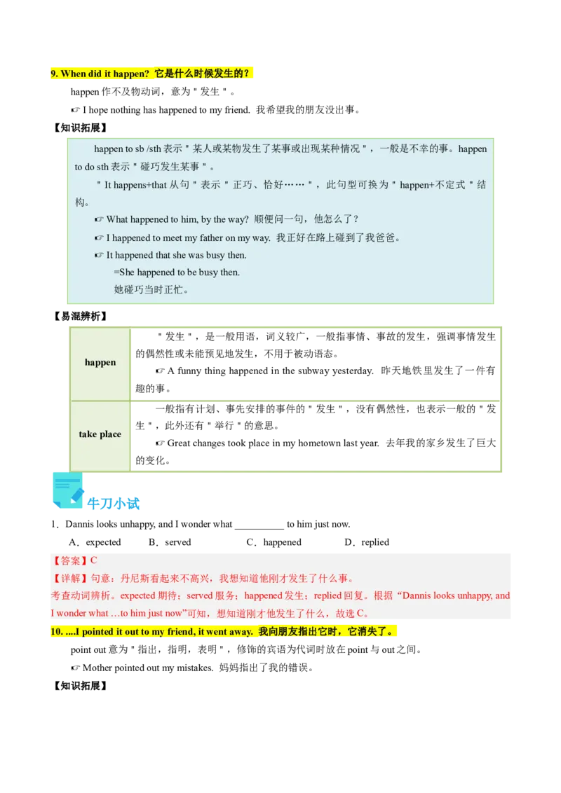 Unit5课时4SectionB（2a-2e）（教师版）_新人教八下资料包_35赠送其它_八年级英语下册（人教版）_同步讲义-U34_2025版