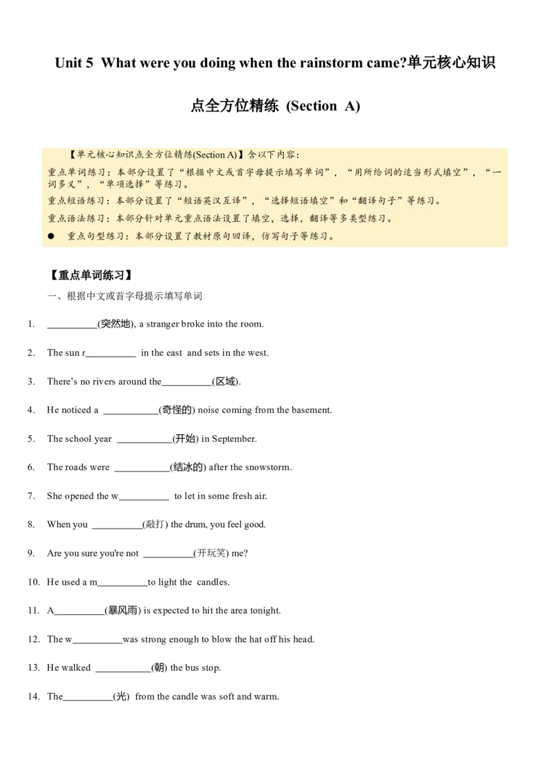 Unit5(SectionA)单元核心知识点全方位精练(单词、短语、语法、句型)(学生版)_新人教八下资料包_35赠送其它_八年级英语下册（人教版）_教材核心知识全解-U259