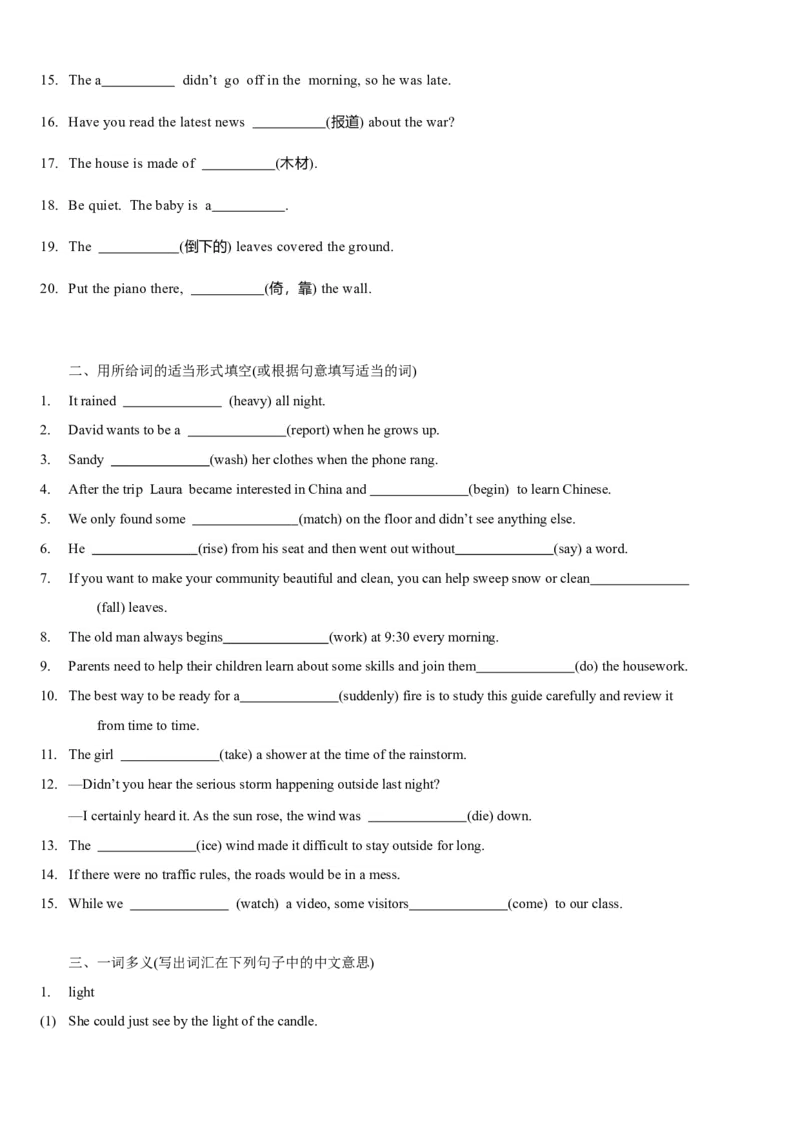 Unit5(SectionA)单元核心知识点全方位精练(单词、短语、语法、句型)(学生版)_新人教八下资料包_35赠送其它_八年级英语下册（人教版）_教材核心知识全解-U259