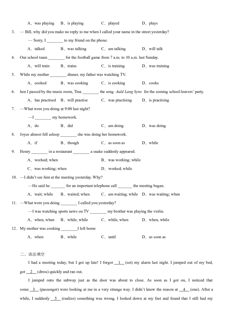 Unit5(SectionA)单元核心知识点全方位精练(单词、短语、语法、句型)(学生版)_新人教八下资料包_35赠送其它_八年级英语下册（人教版）_教材核心知识全解-U259