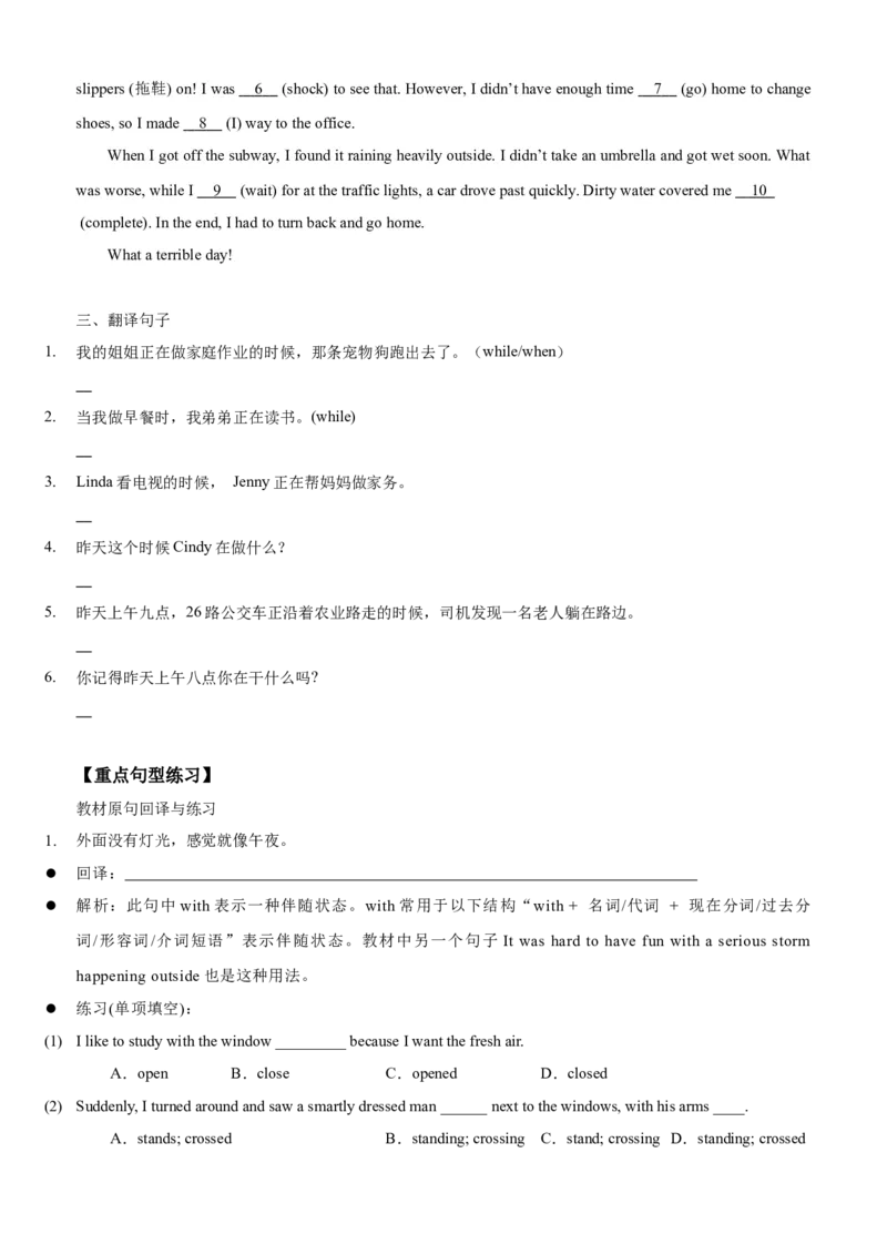 Unit5(SectionA)单元核心知识点全方位精练(单词、短语、语法、句型)(学生版)_新人教八下资料包_35赠送其它_八年级英语下册（人教版）_教材核心知识全解-U259