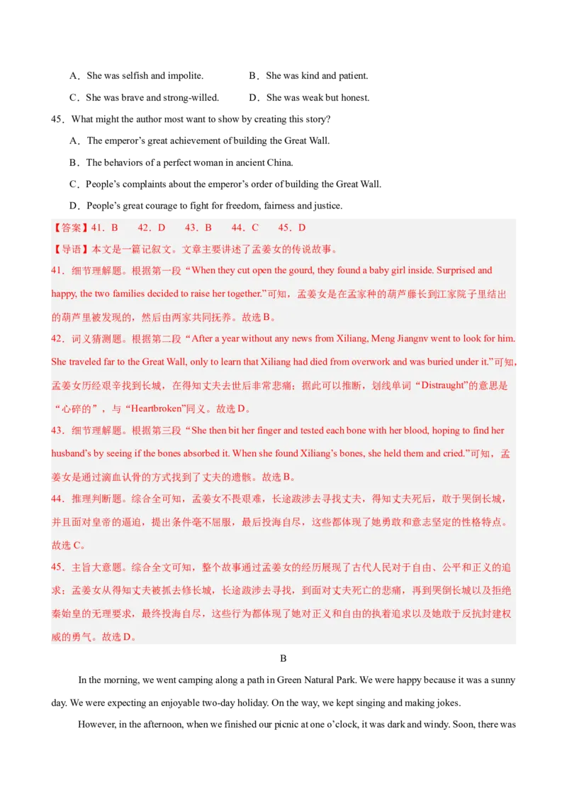 Unit5Whatwereyoudoingwhentherainstormcame？（单元卷&middot;考点卷）（教师版）_新人教八下资料包_00、更新资料3月16日_单元知识复习专项-U122_2025版