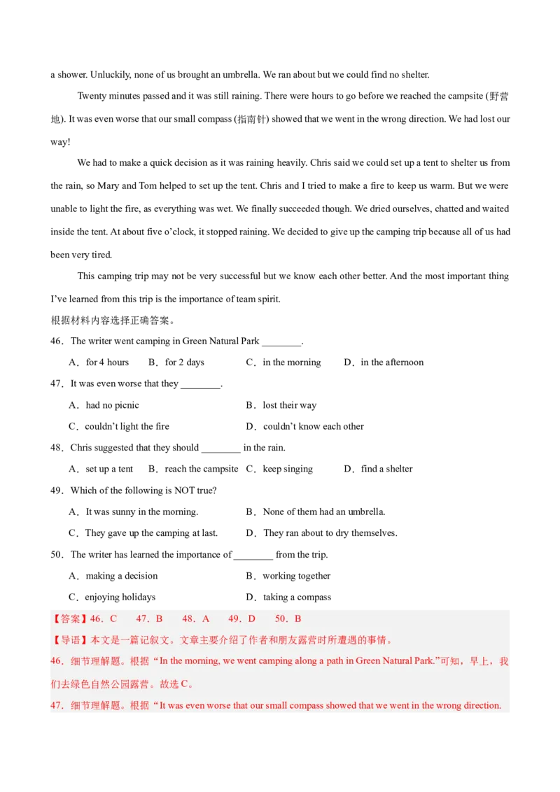 Unit5Whatwereyoudoingwhentherainstormcame？（单元卷&middot;考点卷）（教师版）_新人教八下资料包_00、更新资料3月16日_单元知识复习专项-U122_2025版