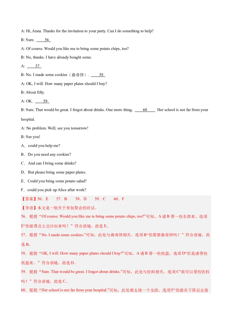 Unit5Whatwereyoudoingwhentherainstormcame？（单元卷&middot;考点卷）（教师版）_新人教八下资料包_00、更新资料3月16日_单元知识复习专项-U122_2025版