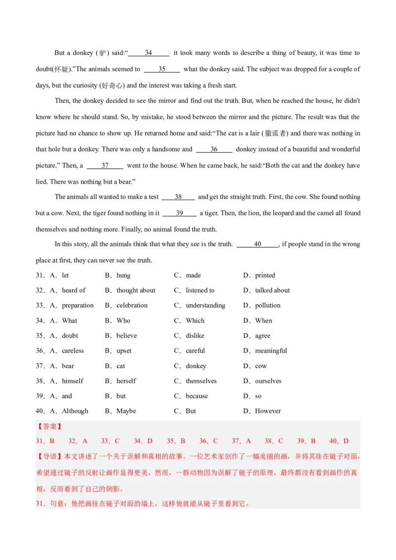 Unit5Whatwereyoudoingwhentherainstormcame？（单元卷&middot;考点卷）（教师版）_新人教八下资料包_00、更新资料3月16日_单元知识复习专项-U122_2025版