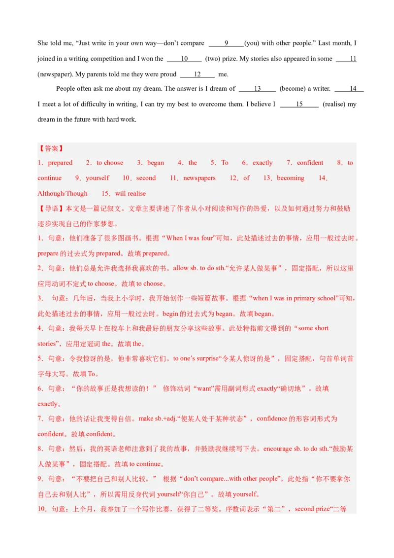 Unit1TimetoRelax单元话题（休闲活动）语法填空巩固复习练15篇（解析版）_新人教八下资料包_00、更新资料3月16日_重难点讲练-U221_2026版