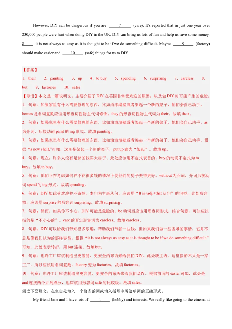 Unit1TimetoRelax单元话题（休闲活动）语法填空巩固复习练15篇（解析版）_新人教八下资料包_00、更新资料3月16日_重难点讲练-U221_2026版