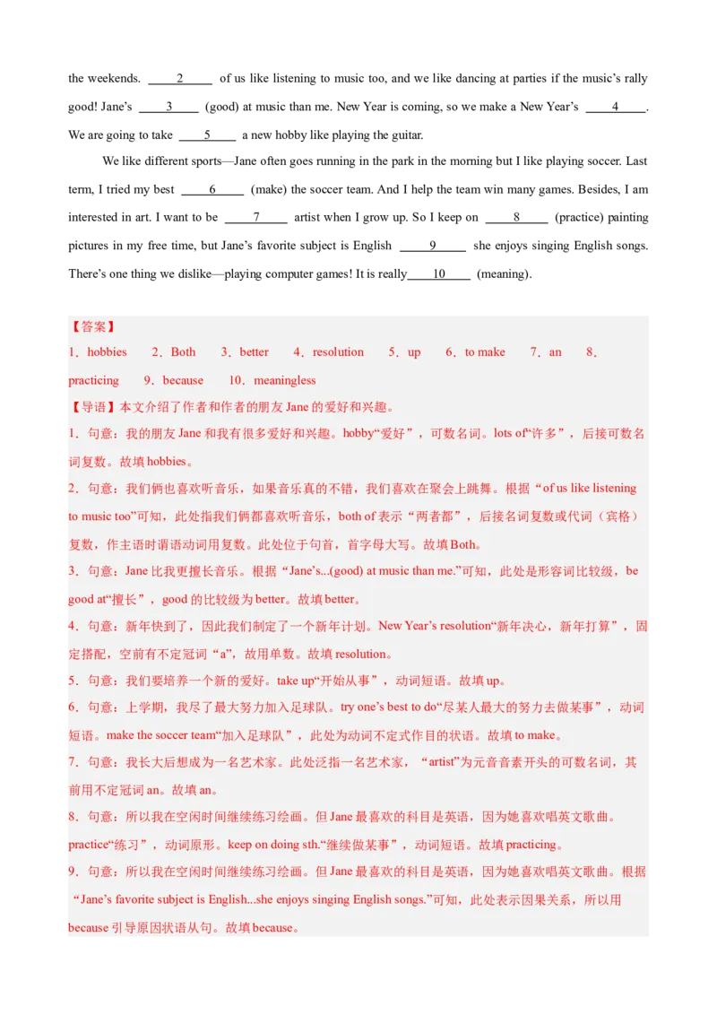 Unit1TimetoRelax单元话题（休闲活动）语法填空巩固复习练15篇（解析版）_新人教八下资料包_00、更新资料3月16日_重难点讲练-U221_2026版