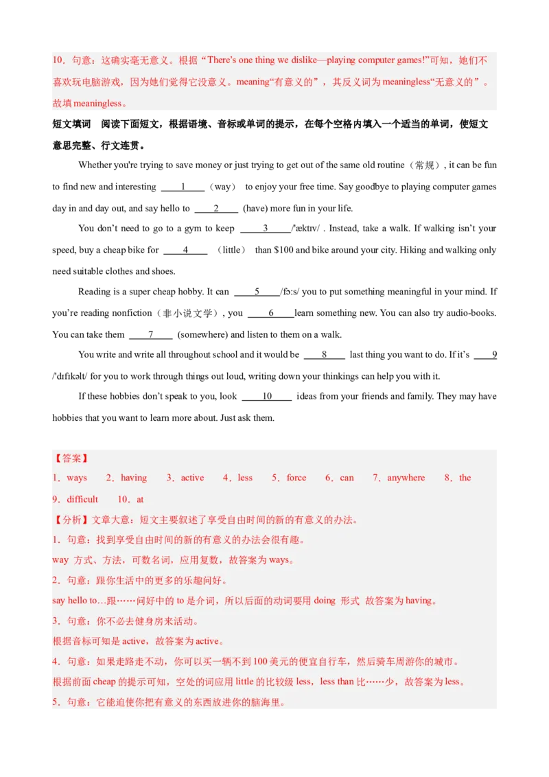 Unit1TimetoRelax单元话题（休闲活动）语法填空巩固复习练15篇（解析版）_新人教八下资料包_00、更新资料3月16日_重难点讲练-U221_2026版