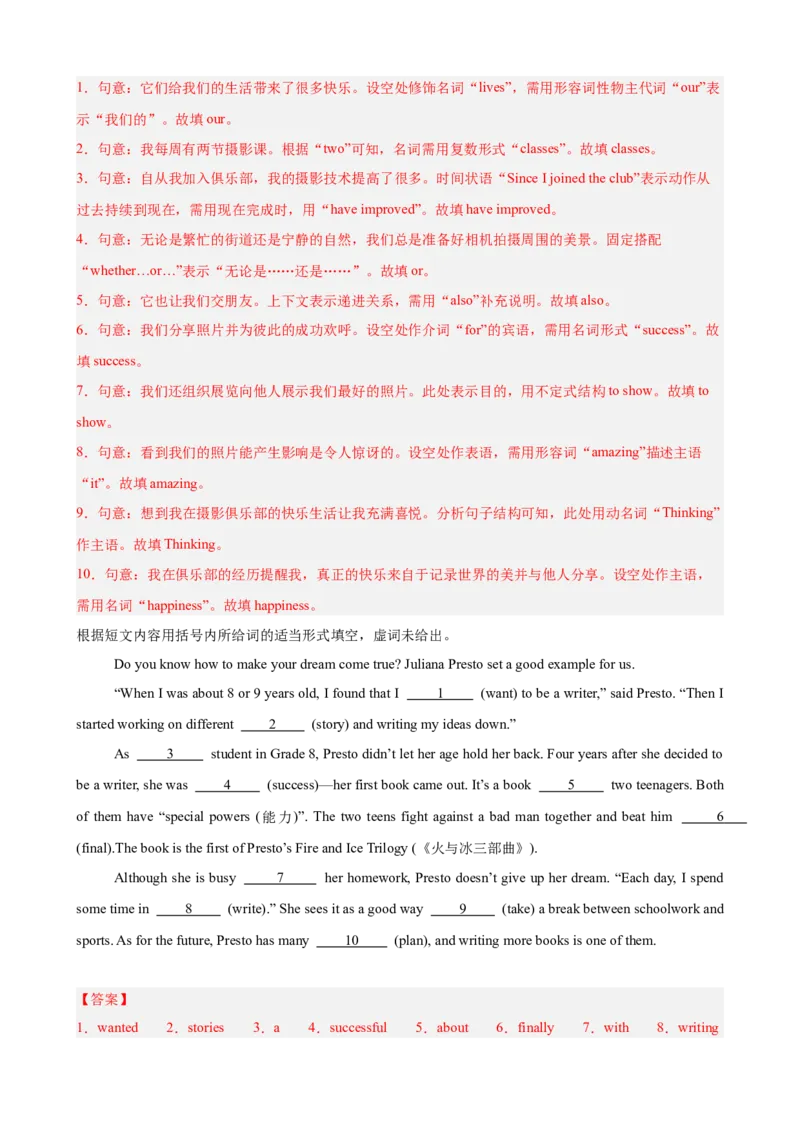 Unit1TimetoRelax单元话题（休闲活动）语法填空巩固复习练15篇（解析版）_新人教八下资料包_00、更新资料3月16日_重难点讲练-U221_2026版