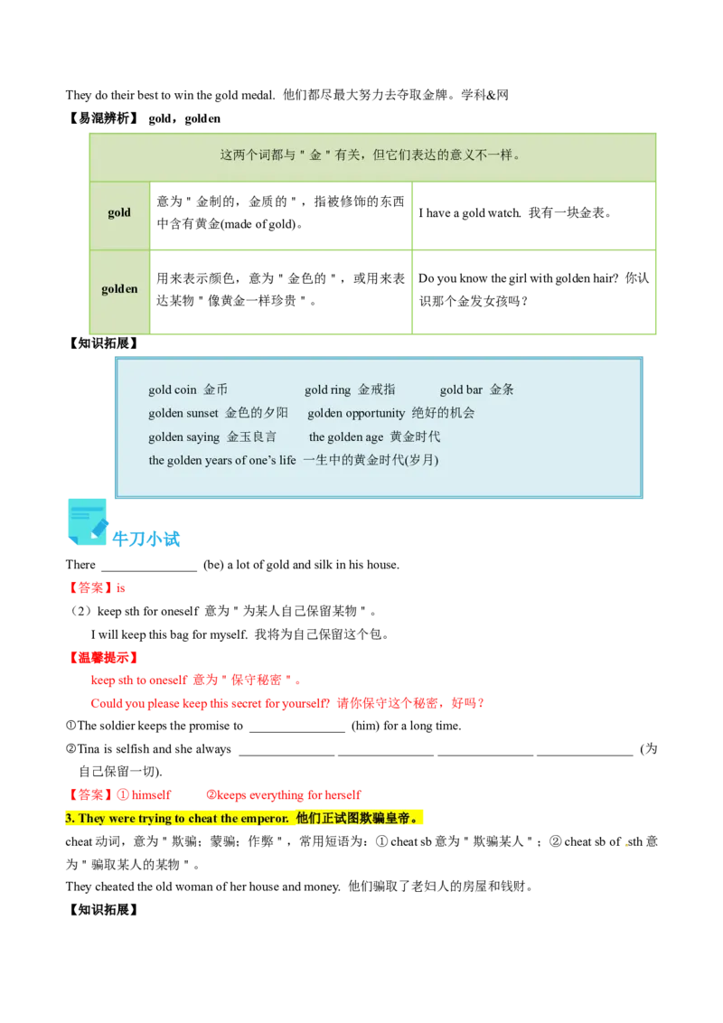 Unit6课时3SectionB（1a-1d）（教师版）_新人教八下资料包_35赠送其它_八年级英语下册（人教版）_同步讲义-U34_2025版