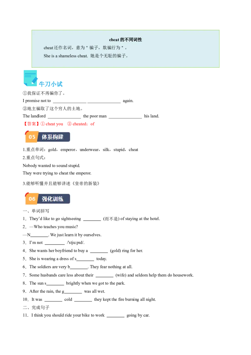 Unit6课时3SectionB（1a-1d）（教师版）_新人教八下资料包_35赠送其它_八年级英语下册（人教版）_同步讲义-U34_2025版