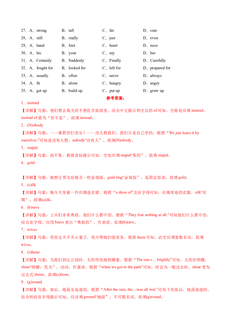 Unit6课时3SectionB（1a-1d）（教师版）_新人教八下资料包_35赠送其它_八年级英语下册（人教版）_同步讲义-U34_2025版