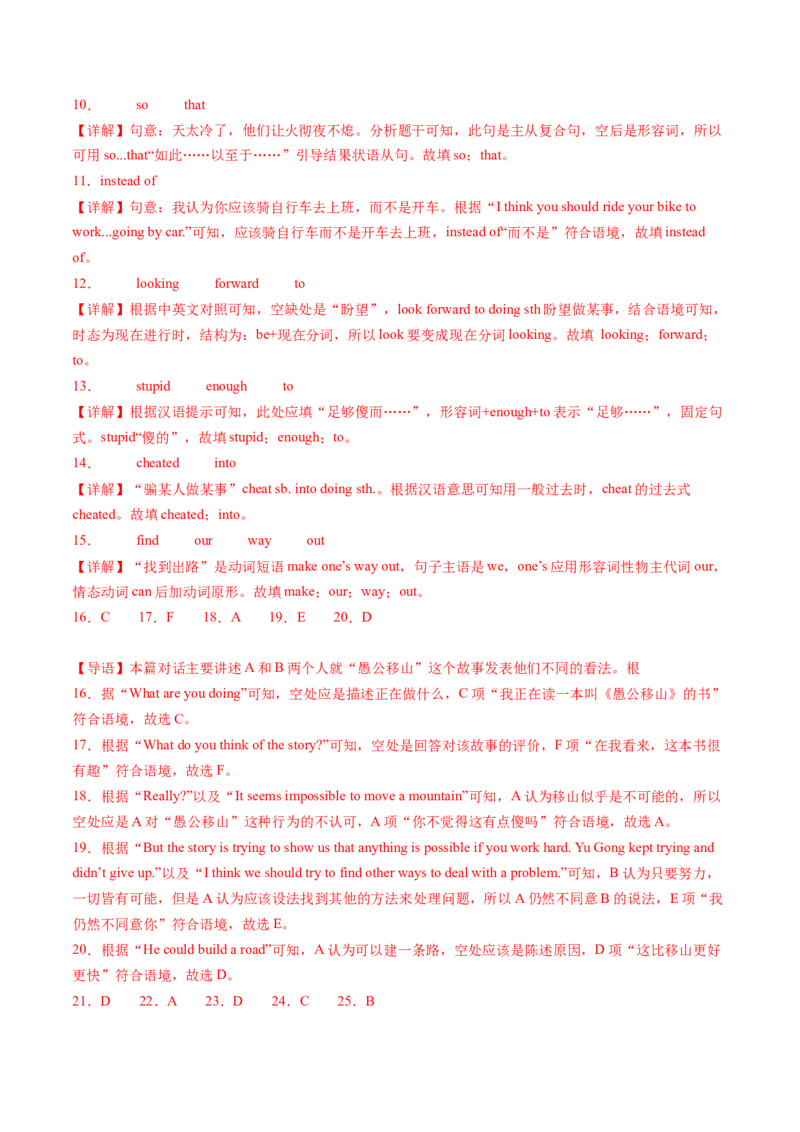 Unit6课时3SectionB（1a-1d）（教师版）_新人教八下资料包_35赠送其它_八年级英语下册（人教版）_同步讲义-U34_2025版