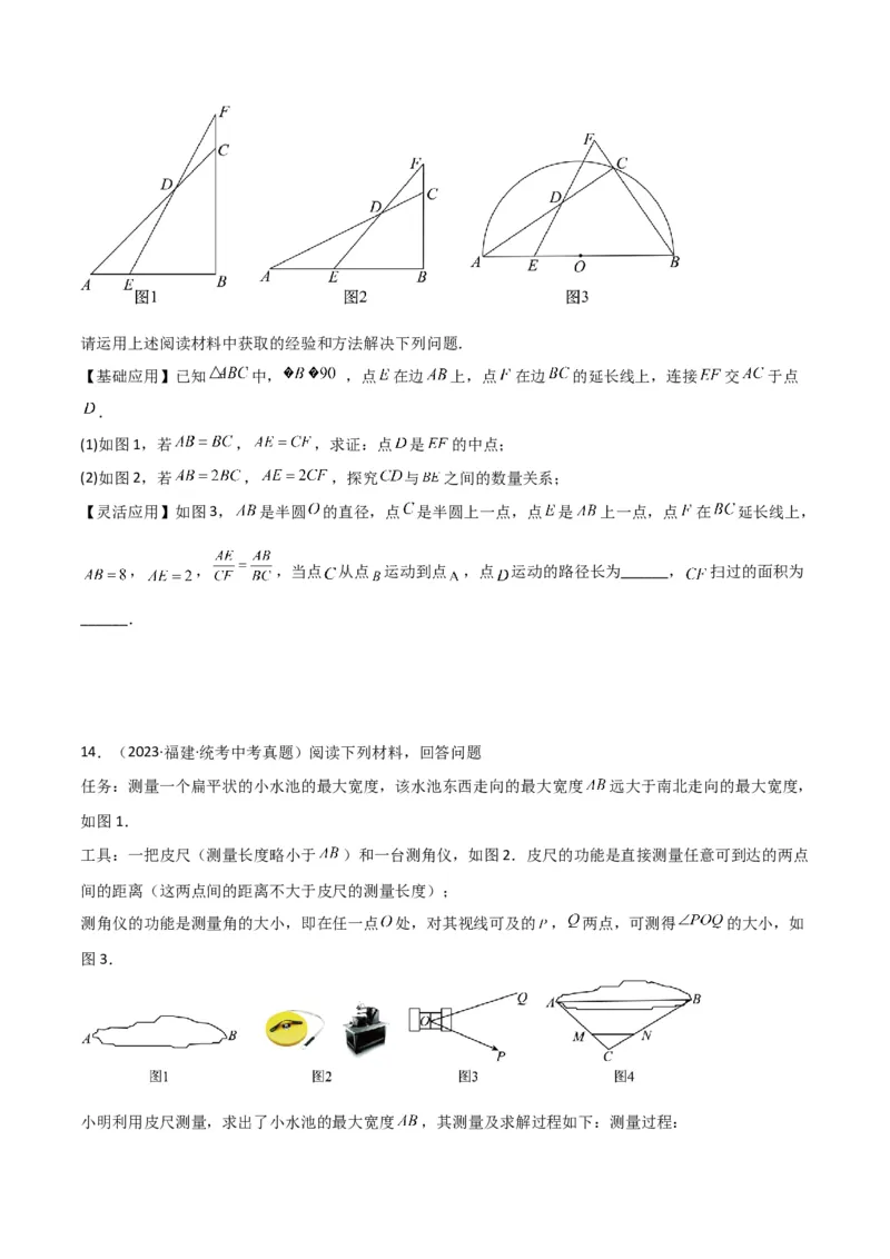 专题01相似三角形重要模型之（双）A字型与（双）8字型（学生版）_初中数学_九年级数学下册（人教版）_常见几何模型全归纳-V13_2024版