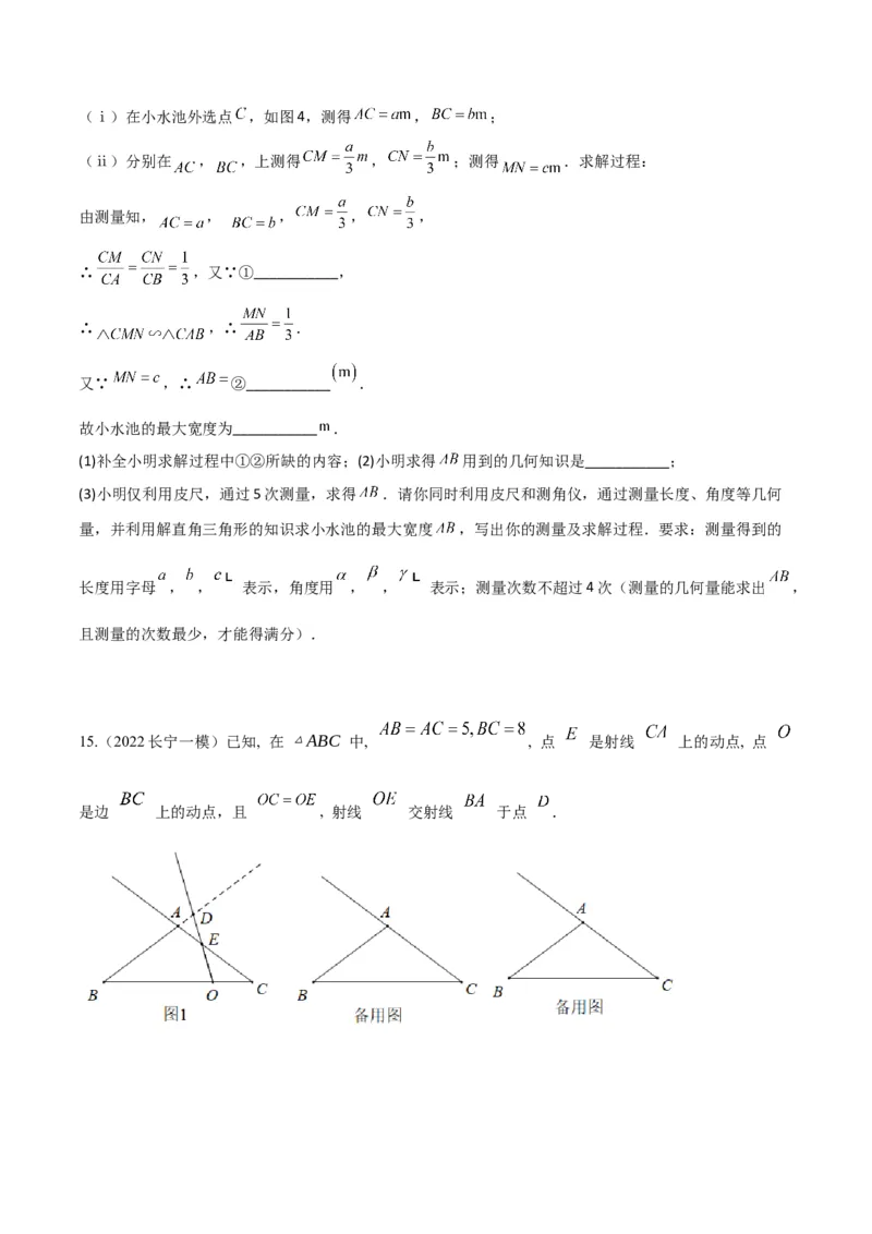 专题01相似三角形重要模型之（双）A字型与（双）8字型（学生版）_初中数学_九年级数学下册（人教版）_常见几何模型全归纳-V13_2024版