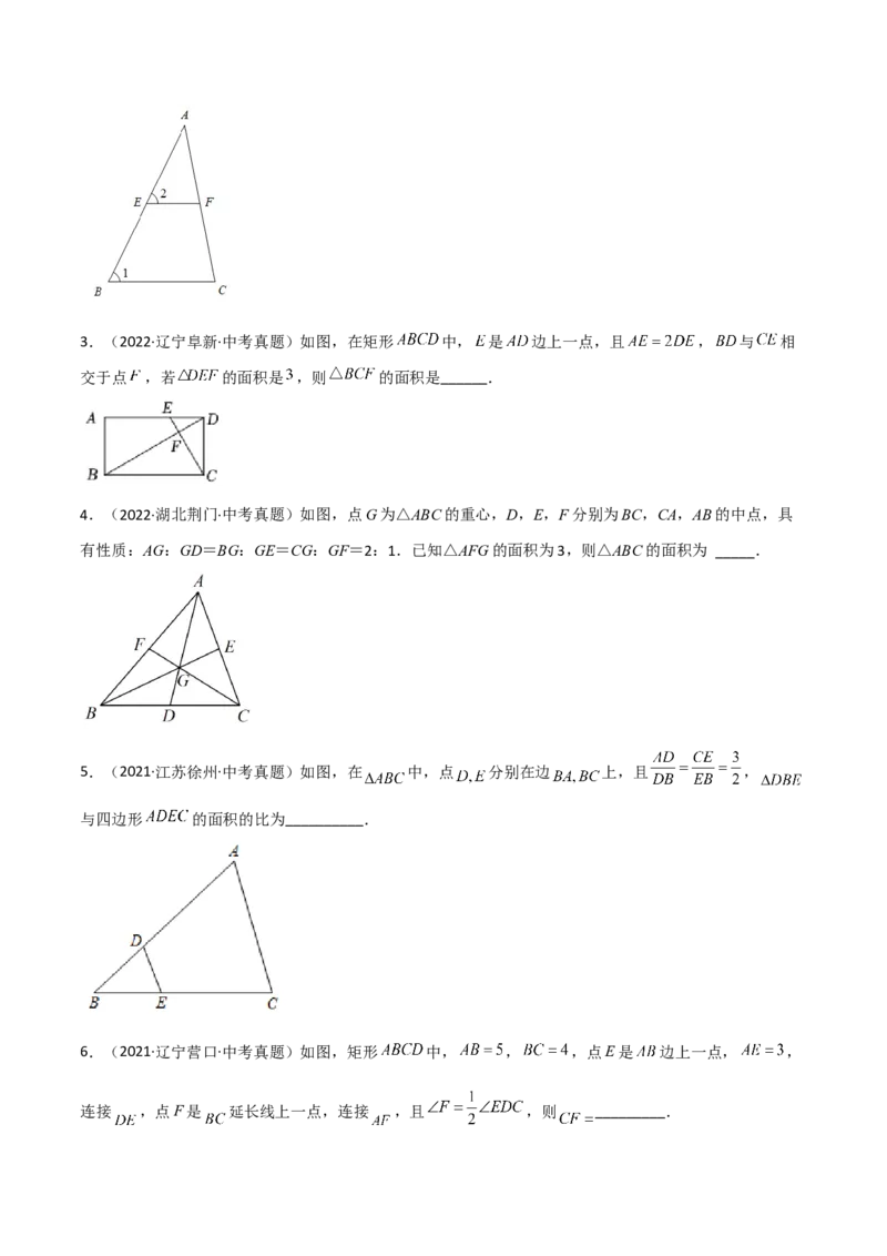 专题01相似三角形重要模型之（双）A字型与（双）8字型（学生版）_初中数学_九年级数学下册（人教版）_常见几何模型全归纳-V13_2024版