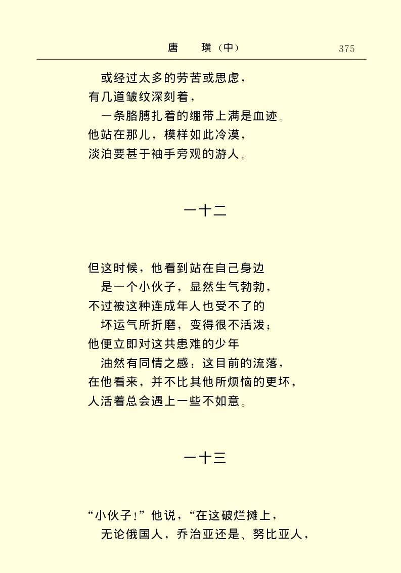 世界名著唐璜（中）_高中语文上册_语文赠品_编号06：语文高中：语文课外阅读之世界名著pdf(32份)