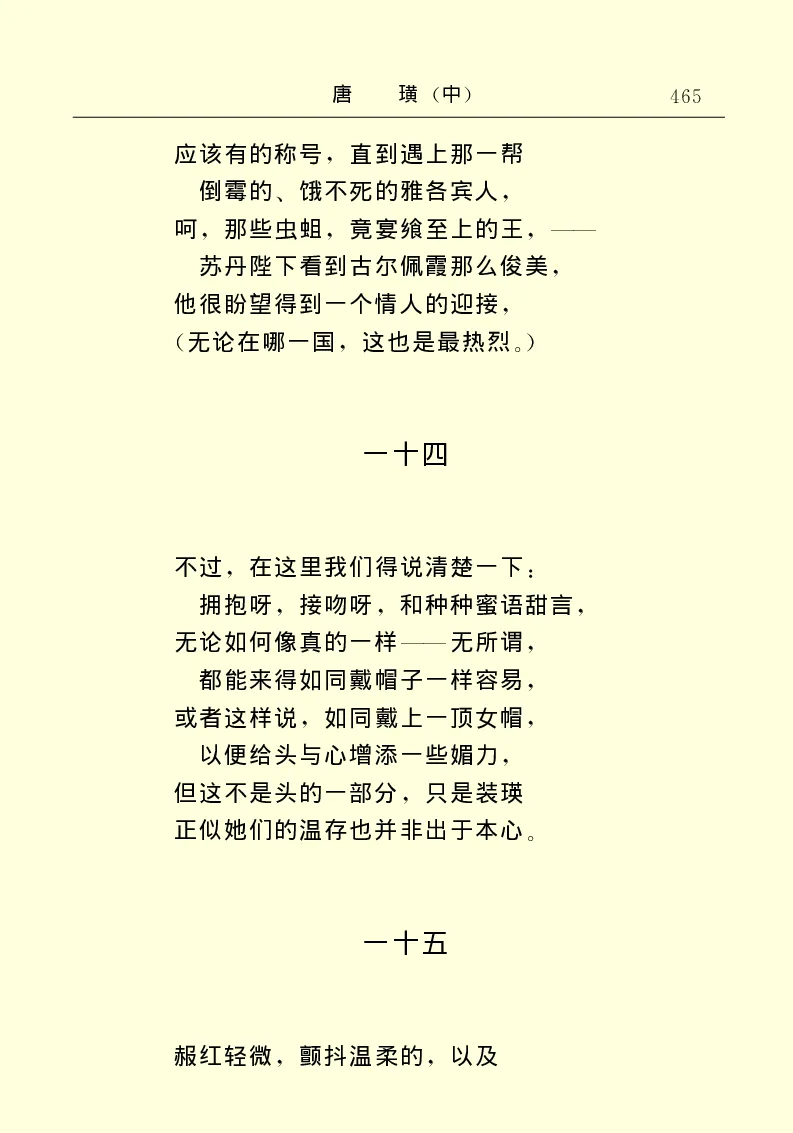 世界名著唐璜（中）_高中语文上册_语文赠品_编号06：语文高中：语文课外阅读之世界名著pdf(32份)