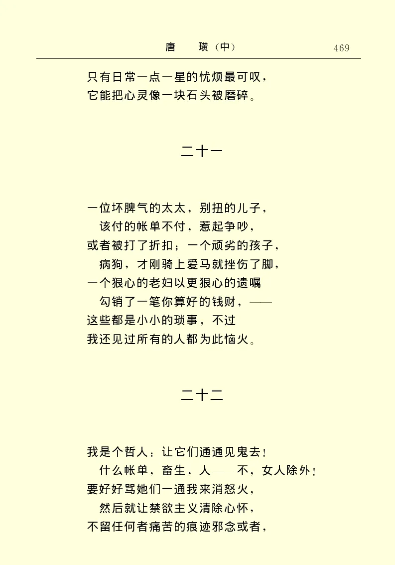 世界名著唐璜（中）_高中语文上册_语文赠品_编号06：语文高中：语文课外阅读之世界名著pdf(32份)